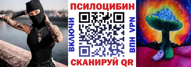 Галлюциногенные грибы прущие грибы KRAKEN вход darknet телеграм Бобров